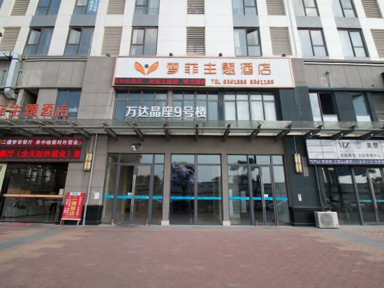 上饶金色阳光精品酒店(万达店)图片