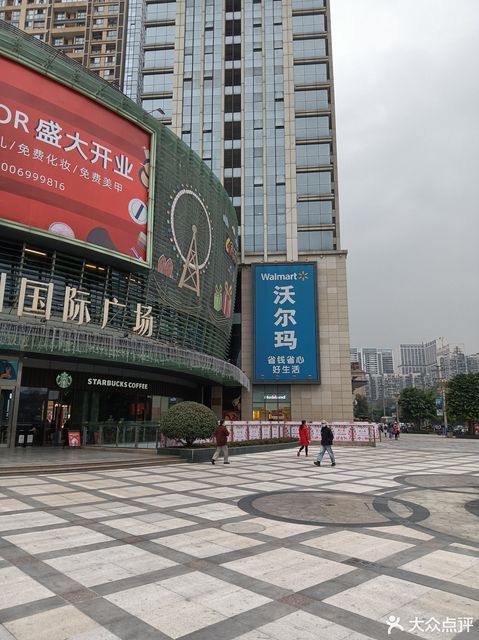 沃尔玛购物广场华府大道分店