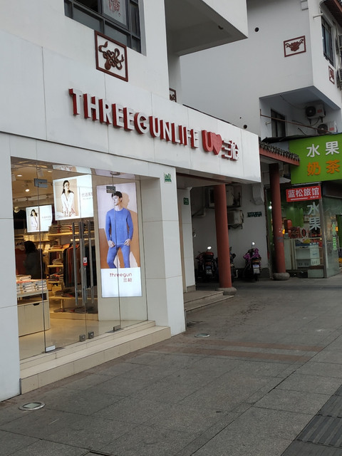 查看上海三枪内衣旗舰店_360地图搜索结果列表