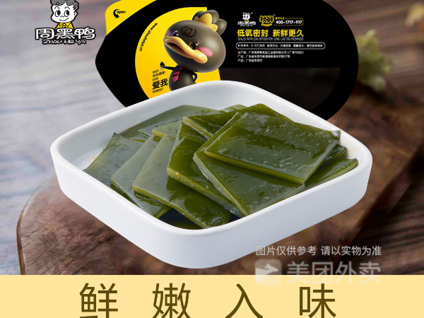 周黑鸭双龙步行街店