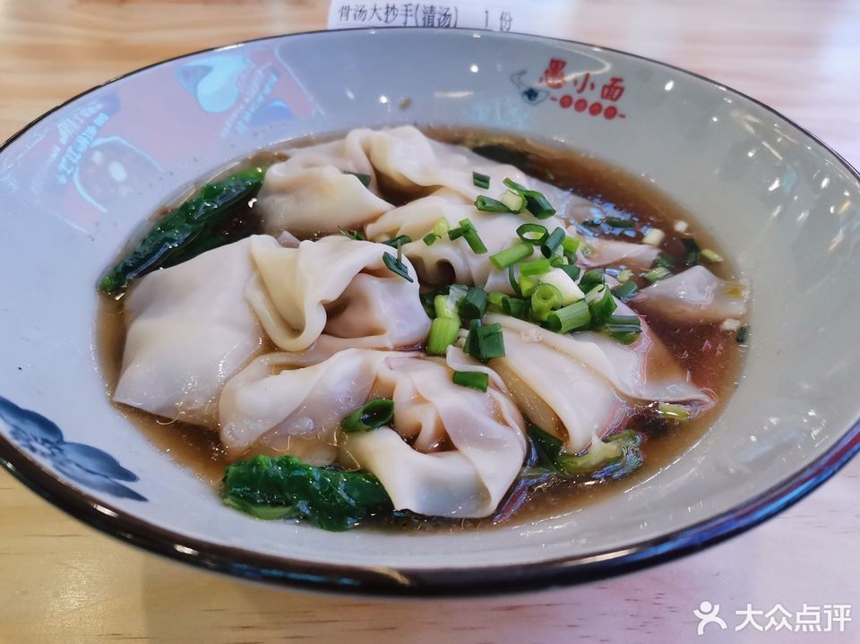 清汤大抄手图片