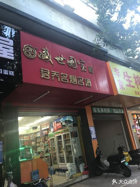 【廣西特產茶】地址,電話,路線,周邊設施_360地圖