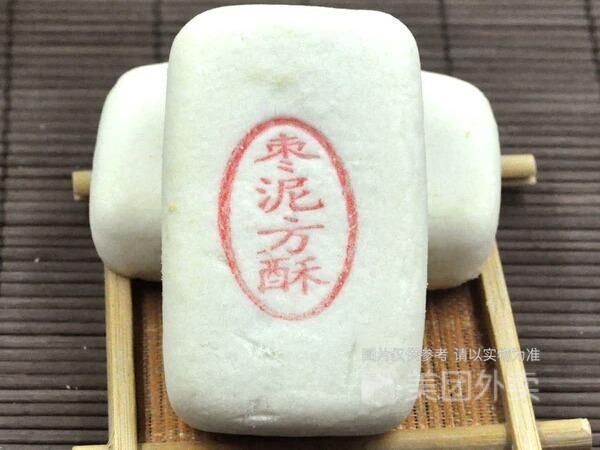 枣泥方酥图片