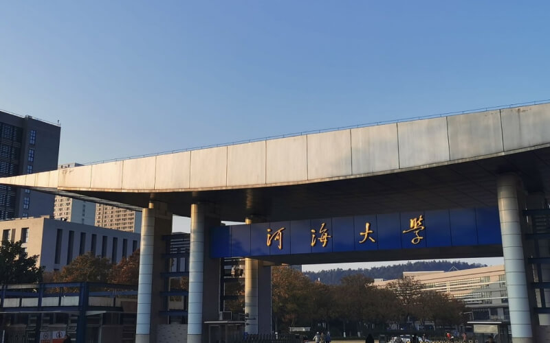 河海大学江宁校区图片