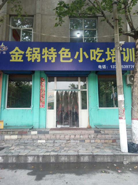 临汾城北汽车站