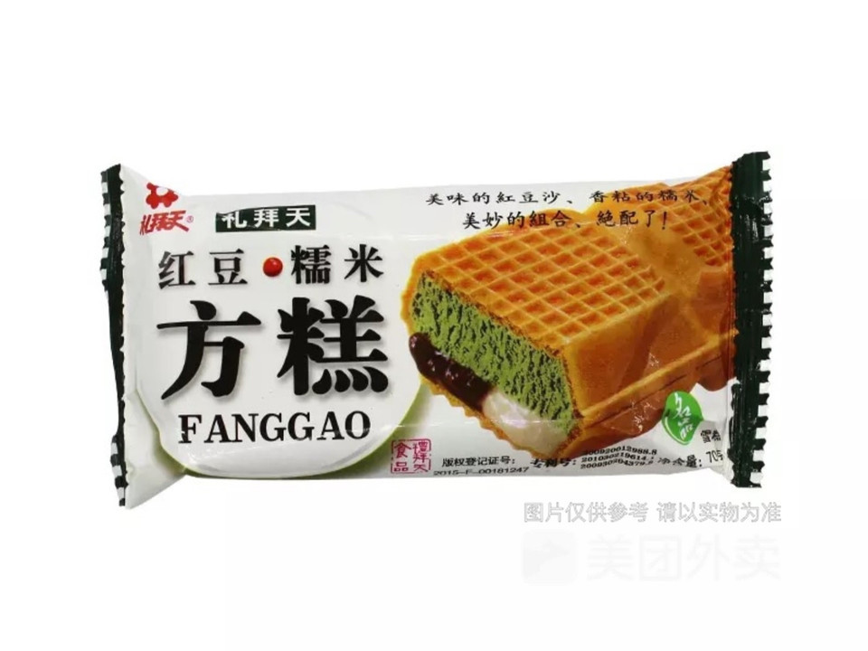 礼拜天红豆糯米方糕图片