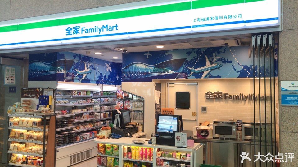 全家便利店(浦东机场t1航站楼)图片