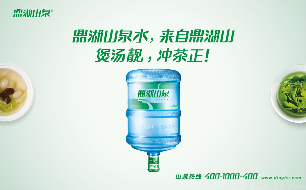 鼎湖山泉专卖店(先烈南店)