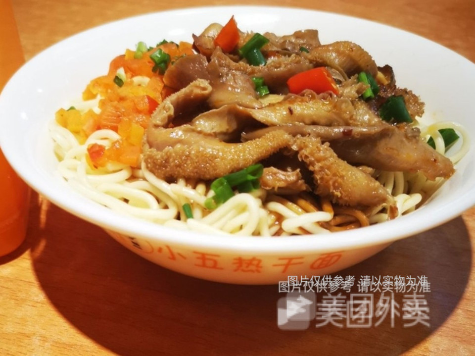 牛杂热干面图片