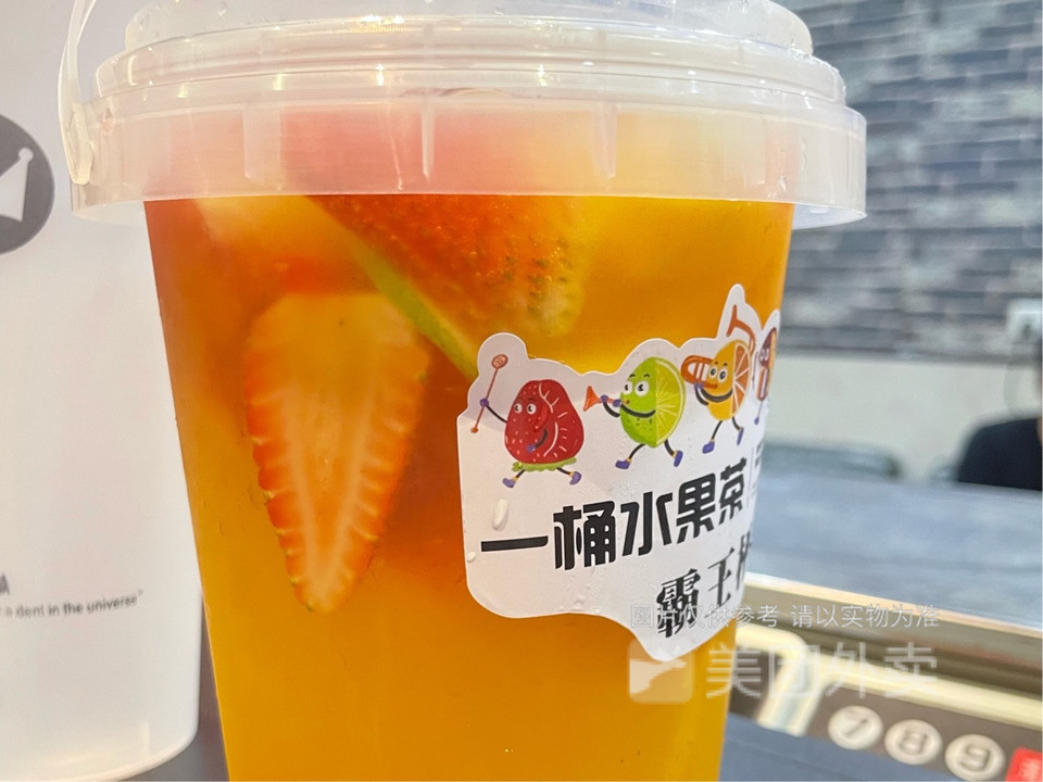 霸王水果桶图片