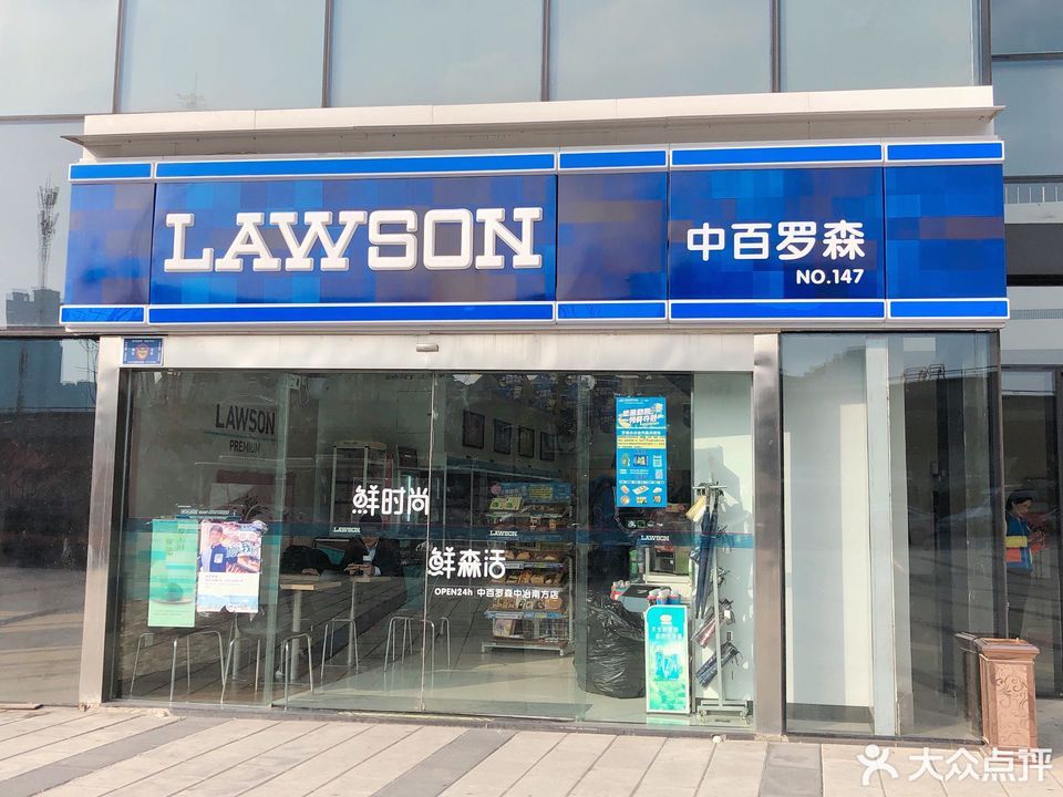 查看武汉中百罗森便利店_360地图搜索结果列表