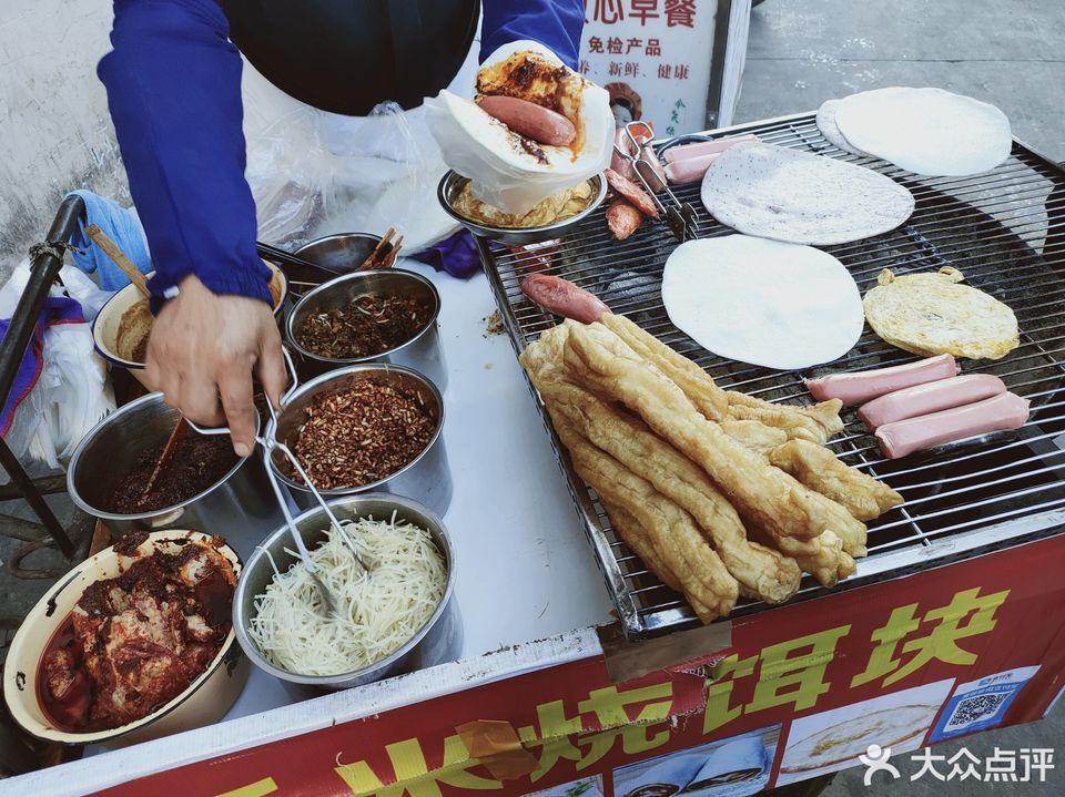 烧饵块