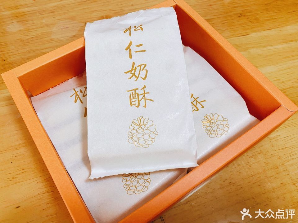 松仁奶皮酥图片
