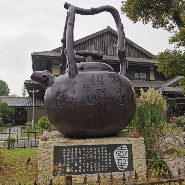                  帅元紫砂博物馆