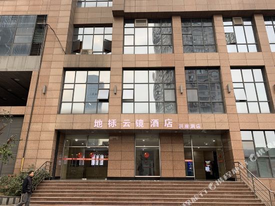 维也纳酒店重庆解放碑步行街店