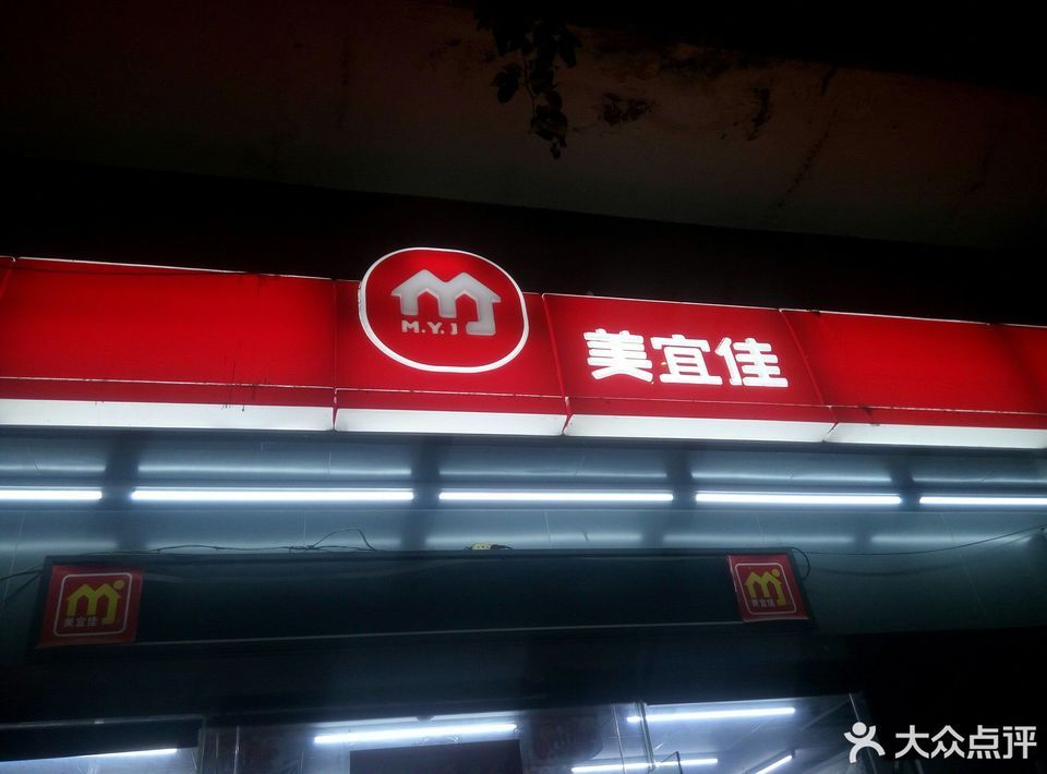 佛山市 购物服务 商场超市 便利店 > 美宜佳(no.6101店)