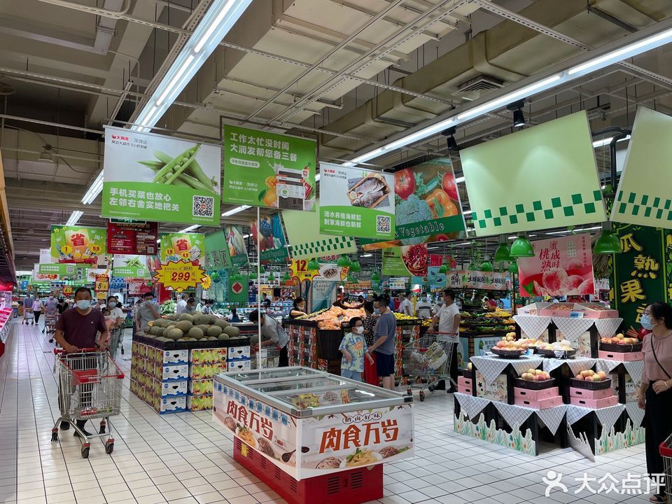 大润发(浒关店)图片