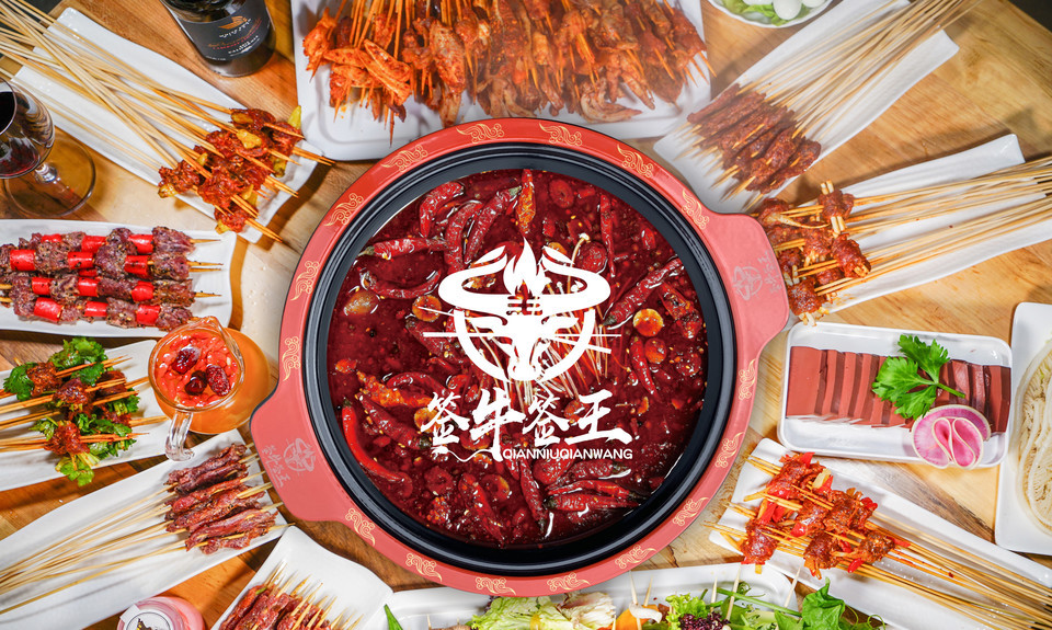 签牛签王串串香火锅