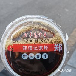 大***:「招牌老红糖味(小杯)」红糖水里面加一些凉虾,冰粉,烧仙草等