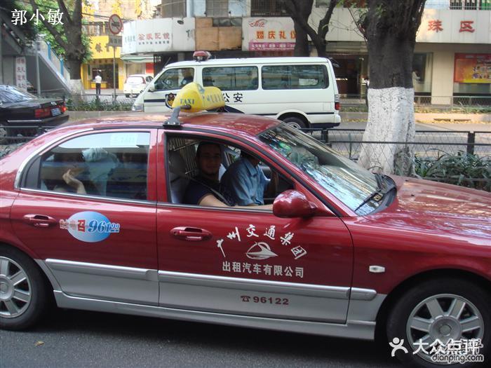             广州交通集团出租车