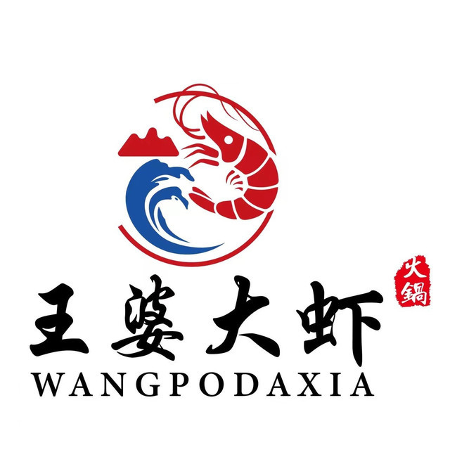 霸都王婆大虾滨湖唯品会城市奥莱店