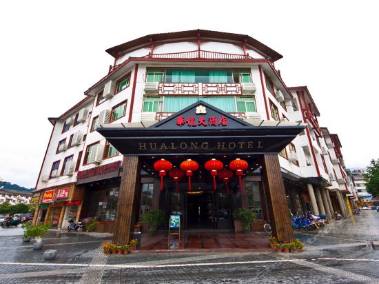 华龙大酒店(大王峰路店)图片