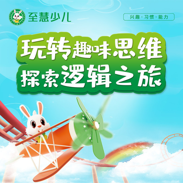 至慧学堂(光谷保利天悦中心)图片