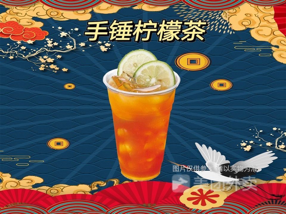 招牌手打渣女柠檬茶图片