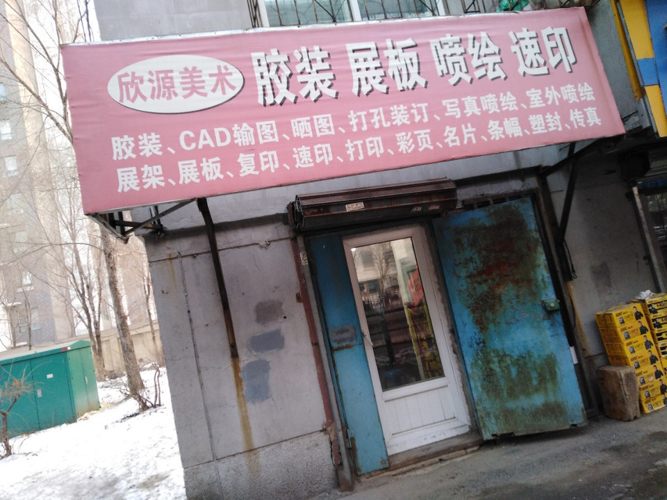 喷绘广告制作公司