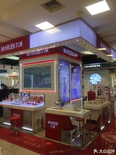 丸美王府井百货店