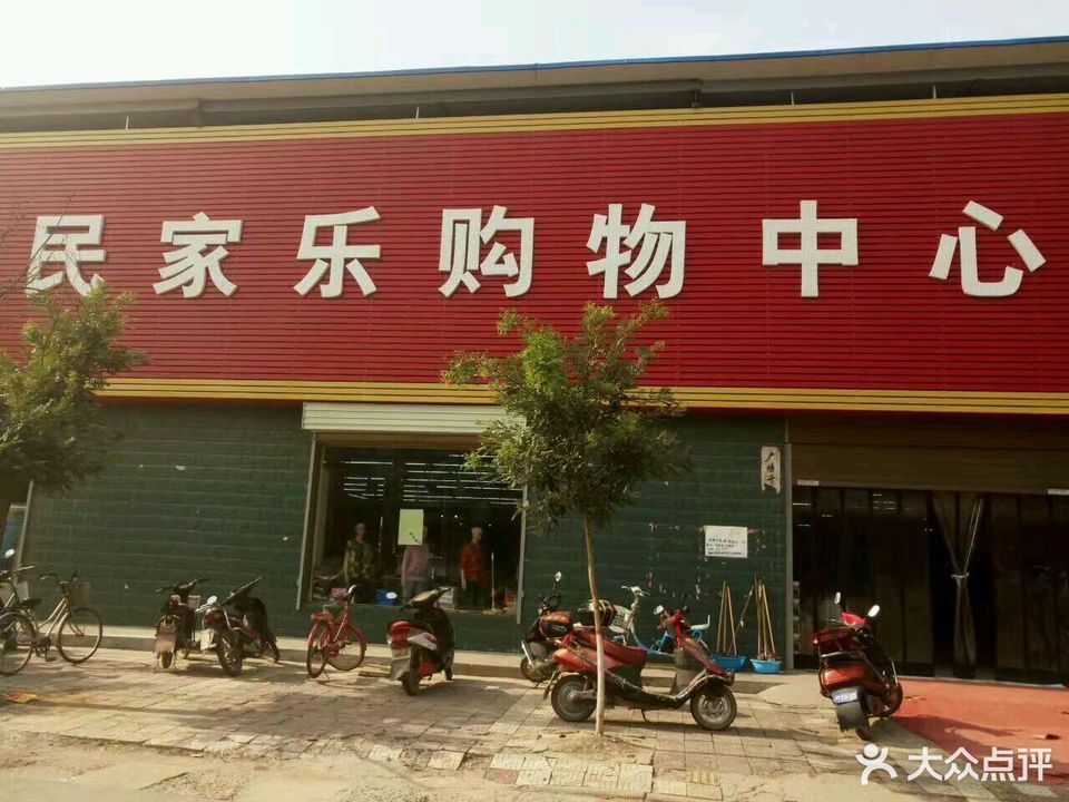 搜乐商城(o2o体验店)