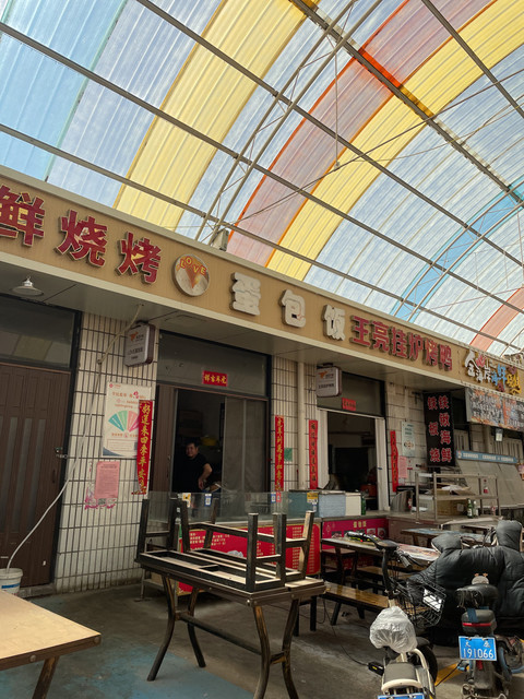 love蛋包饭位于太原市晋源区义井南一巷欢乐谷儿童乐园旁推荐菜:尖椒