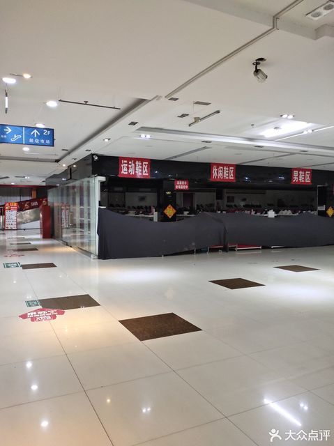 乐易购生活购物广场军粮城店