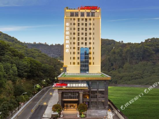 东莞凤岗希尔顿欢朋酒店图片