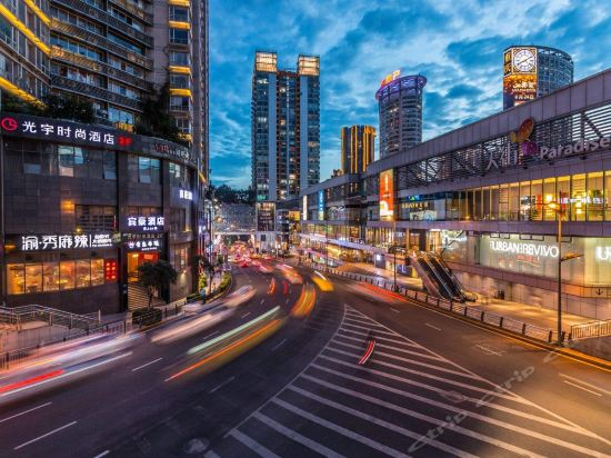 奇石酒店(重庆观音桥九街万汇中心店)