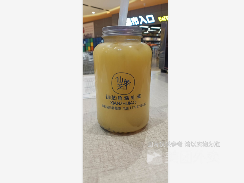 百香凤梨益菌多图片