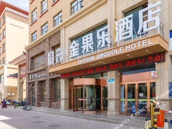 【敦煌维景酒店】敦煌维景酒店电话,敦煌维景酒店地址,敦煌维景酒店