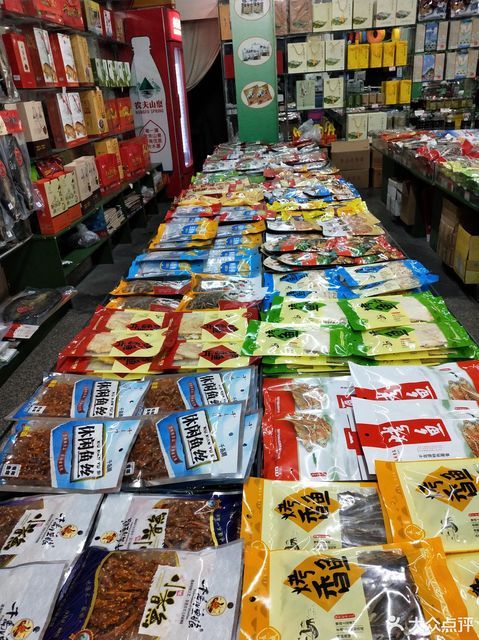 永胜土特产超市图片