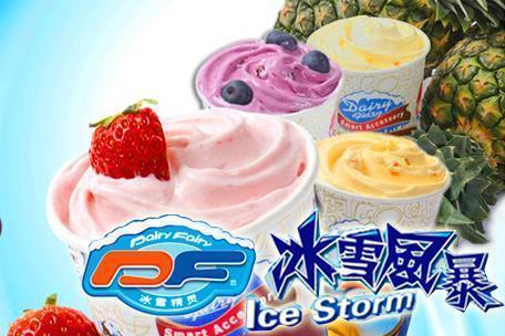 df冰雪精灵(万达店)图片