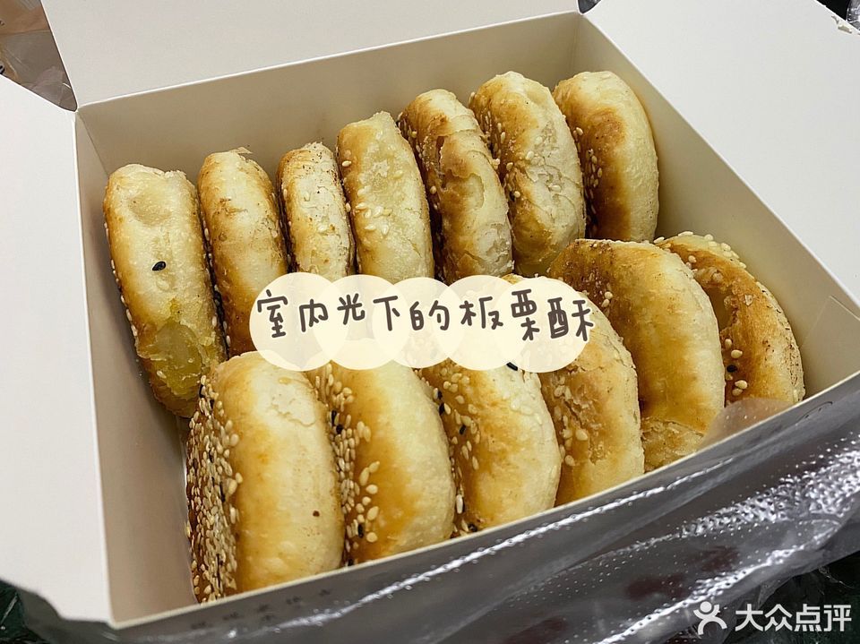 陈记香酥板栗饼长青南路店