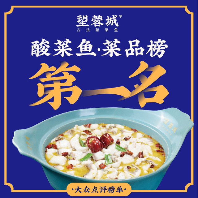 酸菜鱼快餐头部品牌“鱼你在一起”宣布完成首轮战略投资