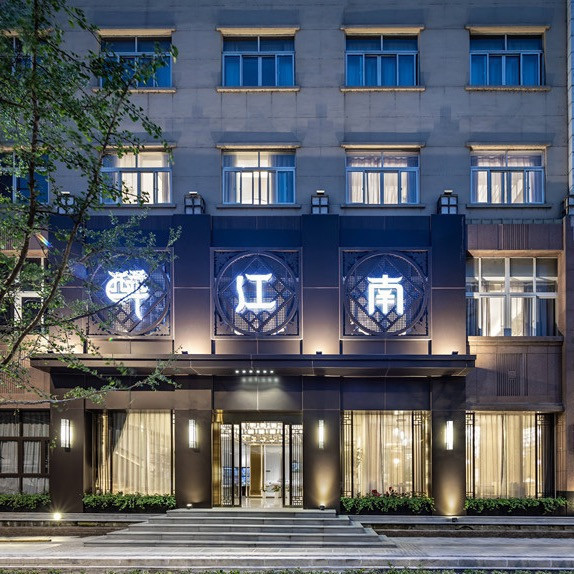 醉江南钱王大街店