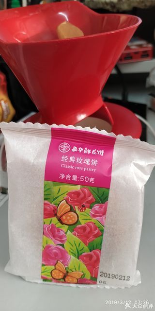 嘉華鮮花餅民族村店