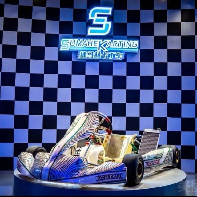 鹏迈卡丁车俱乐部地址(位置,怎么去,怎么走,在哪,在哪里,在哪儿