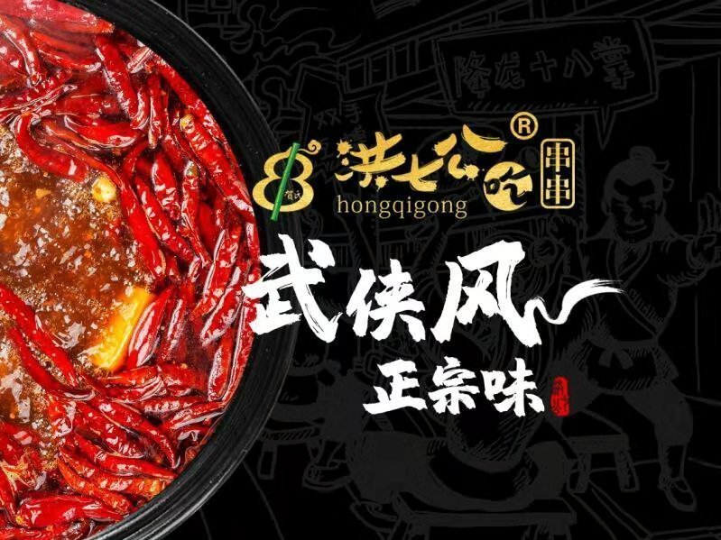 春怡火锅复兴路店