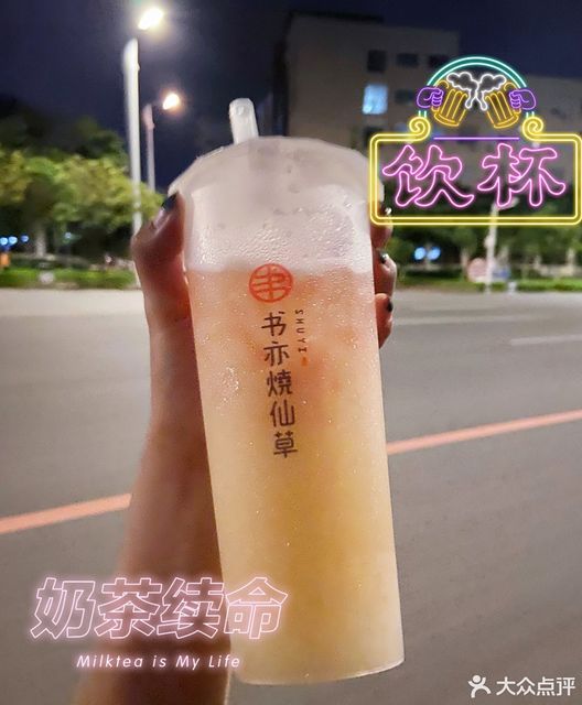 葡萄柚益菌多圖片