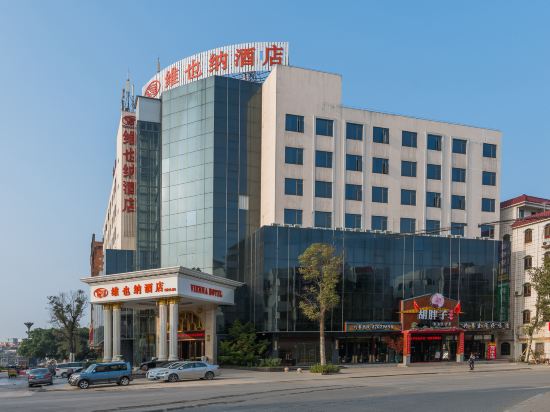 维也纳酒店东莞桥头店