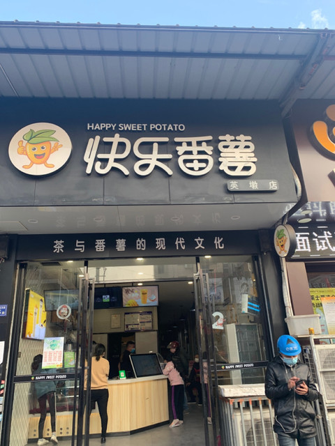 台湾雪花冰