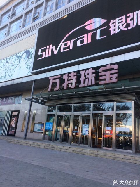 北京新街口珠宝(北京新街口珠宝批发市场)