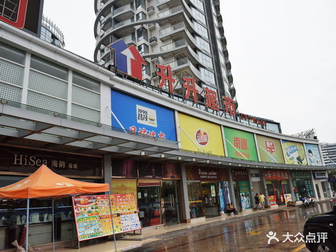 火锅烧烤食材超市